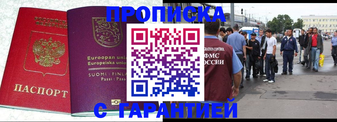 временная регистрация в Ленинск-Кузнецком