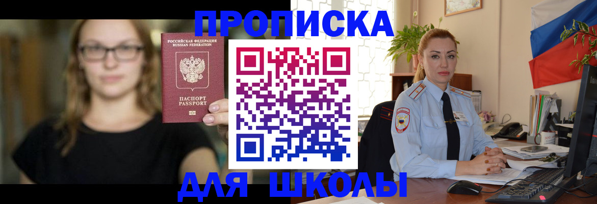 прописка поиск в Ленинск-Кузнецком